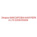 2205415009 ФИКСИРОВАННАЯ РЕЙКА L70 Epiroc