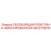 4812115615 СКОЛЬЗЯЩАЯ ПЛАСТИНА-ФИКСИРОВАННАЯ Epiroc