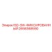 2658368590 ISO-SW-ФИКСИРОВАННЫЙ Epiroc
