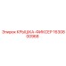 1630800968 КРЫШКА-ФИКСЕР Epiroc