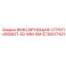 5730017431 ФИКСИРУЮЩАЯ-СТРОП-4000КП-50-ММ-8М Epiroc