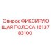 1613783100 ФИКСИРУЮЩАЯ ПОЛОСА Epiroc