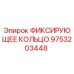 9753203448 ФИКСИРУЮЩЕЕ КОЛЬЦО Epiroc