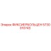 5730010743 ФИКСИЕРБОЛЬЦЕН Epiroc
