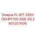 Изображение комплекта FL-KIT-DDH-DDHP1700-50B-SS от Epiroc, деталь № 2901207606