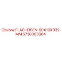 5730003664 FLACHEISEN-90X10X932-MM Epiroc
