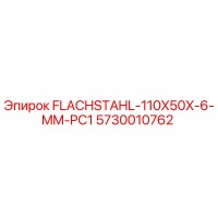 5730010762 FLACHSTAHL-110X50X-6-MM-PC1 Epiroc