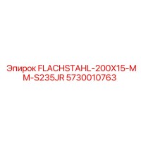 5730010763 FLACHSTAHL-200X15-MM-S235JR Epiroc