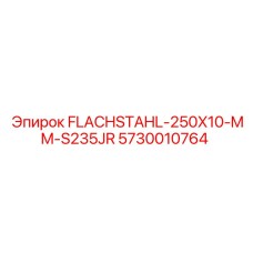 5730010764 FLACHSTAHL-250X10-MM-S235JR Epiroc