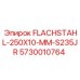 5730010764 FLACHSTAHL-250X10-MM-S235JR Epiroc