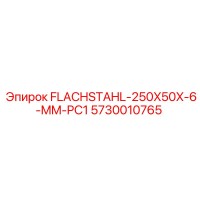 5730010765 FLACHSTAHL-250X50X-6-MM-PC1 Epiroc