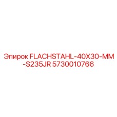 5730010766 FLACHSTAHL-40X30-MM-S235JR Epiroc