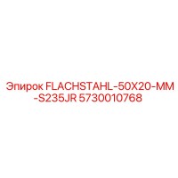 5730010768 FLACHSTAHL-50X20-MM-S235JR Epiroc