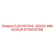 5730010768 FLACHSTAHL-50X20-MM-S235JR Epiroc