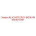 5730010787 FLACHSTECKER-ОБЖИМ Epiroc