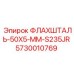 5730010769 ФЛАХШТАЛЬ-50X5-MM-S235JR Epiroc