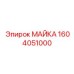 1604051000 Майка Epiroc