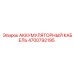 4700792195 АККУМУЛЯТОРНЫЙ КАБЕЛЬ Epiroc