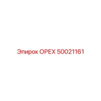 50021161 ОРЕХ Эпирок
