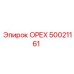 50021161 ОРЕХ Эпирок