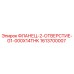 1613700007 ФЛАНЕЦ-2-ОТВЕРСТИЕ-G1-000X14THK Epiroc