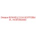 HC91392000 ФЛАНЕЦ 2.0 4-БОЛТОВЫЙ Epiroc