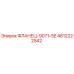 4812222542 ФЛАНЕЦ-9071-5E Epiroc