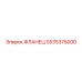 5535375000 ФЛАНЕЦ Epiroc