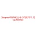 1202263000 ФЛАНЕЦ-8-ОТВЕРСТ. Epiroc