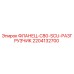 Оригинальный фланец 2204132700 Epiroc для систем разгрузки