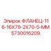 5730016209 ФЛАНЕЦ-116-16X79-2X70-5-MM Epiroc