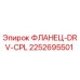 2252695501 ФЛАНЕЦ-DRV-CPL Epiroc