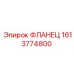 1613774800 Фланец Epiroc