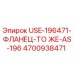 4700938471 - USE-196471-ФЛАНЕЦ-ТО ЖЕ-AS-196 - Epiroc