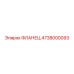 4738000093 ФЛАНЕЦ Epiroc