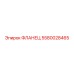 Фланец Epiroc 5580028465 для буровых коронок