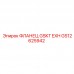 Жаропрочный фланец GSKT EXH для техники Epiroc