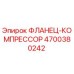 4700380242 ФЛАНЕЦ-КОМПРЕССОР Epiroc