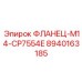 8940163185 ФЛАНЕЦ-M14-CP7554E Epiroc