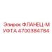 4700384784 ФЛАНЕЦ-МУФТА Epiroc