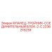 2236215239 ФЛАНЕЦ-ТРОЙНИК-СОЕДИНИТЕЛЬНЫЙ БЛОК-2-C Epiroc