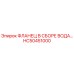 HC50451000 ФЛАНЕЦ В СБОРЕ ВОДА Epiroc