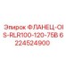 6224524900 ФЛАНЕЦ-OIS-RLR100-120-75B Epiroc