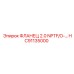 HC91135000 ФЛАНЕЦ 2.0 NPTF/O- Эпирок | Epiroc