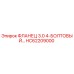 HC62209000 ФЛАНЕЦ 3.0 4-БОЛТОВЫЙ Epiroc