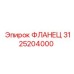 3125204000 ФЛАНЕЦ Epiroc