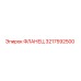 3217592500 ФЛАНЕЦ Epiroc