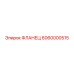 6060000515 ФЛАНЕЦ Epiroc