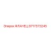 Фланец Epiroc артикул 9717373245