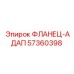 57360398 ФЛАНЕЦ-АДАП Epiroc